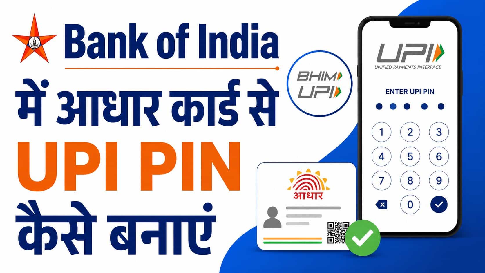 Bank of India Me Aadhar Card Se UPI PIN Kaise Banaye