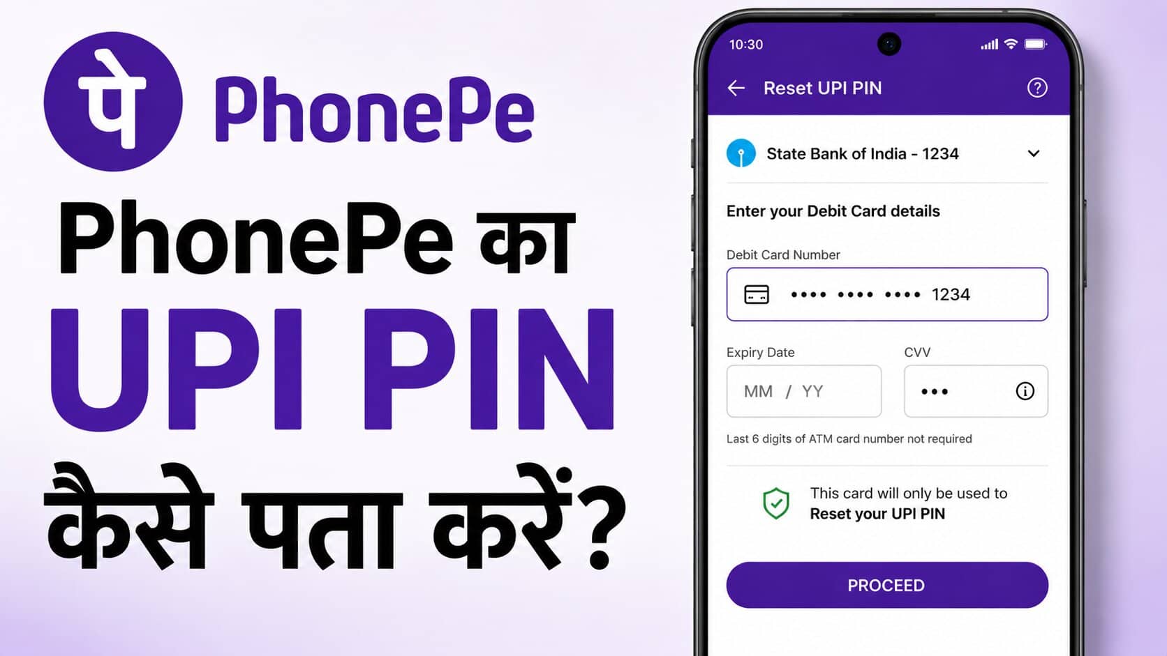PhonePe Ka UPI PIN Kaise Pata Kare