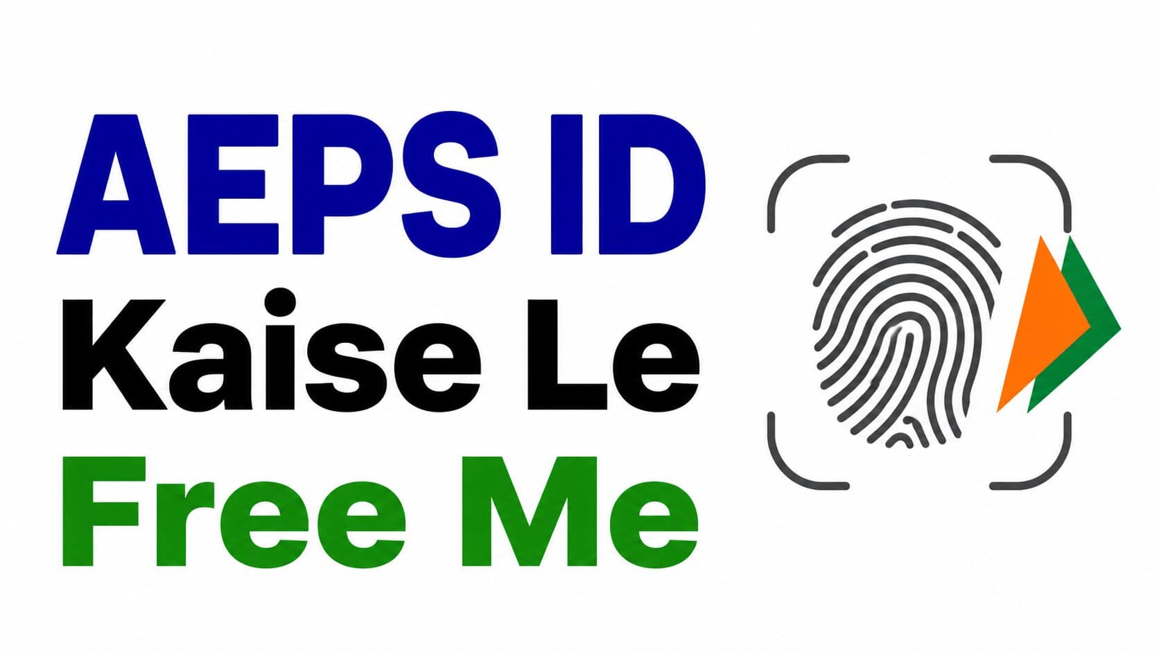 AEPS ID Kaise Le Free Me