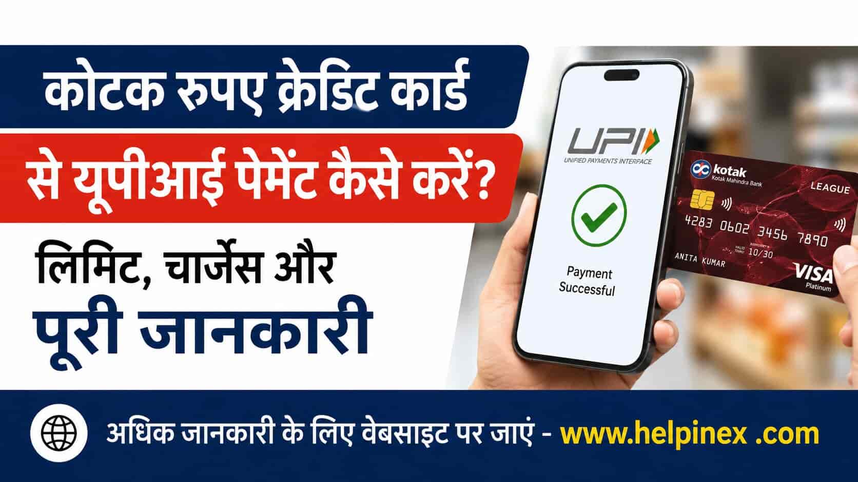 Kotak RuPay Credit Card Se UPI Payment Kaise Kare Limit