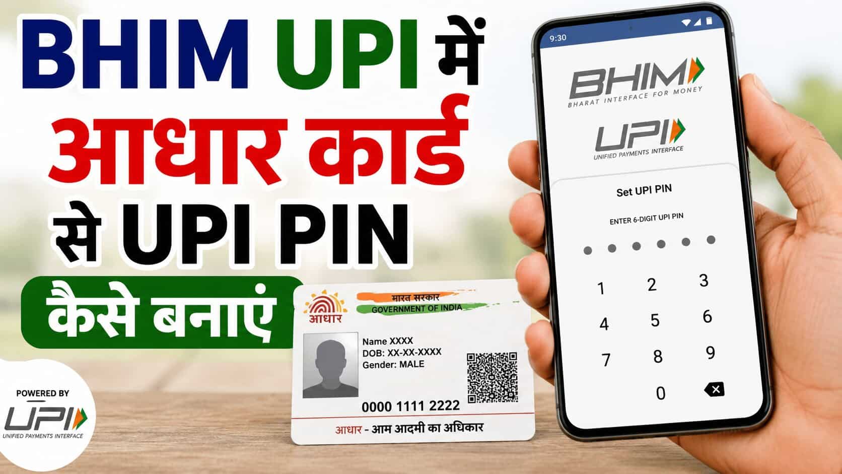BHIM UPI Me Aadhar Card Se UPI PIN Kaise Banaye